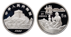 China, 5 Yuan 1993 Silver Proof, Rev: unearthing of the terracotta figurines, in Capsule FDC